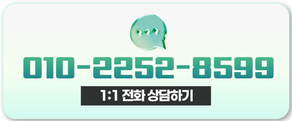 대구일수업체 상담 문의 전화 010-2252-8599
