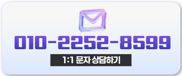 대구일수업체 상담 문의 문자 010-2252-8599