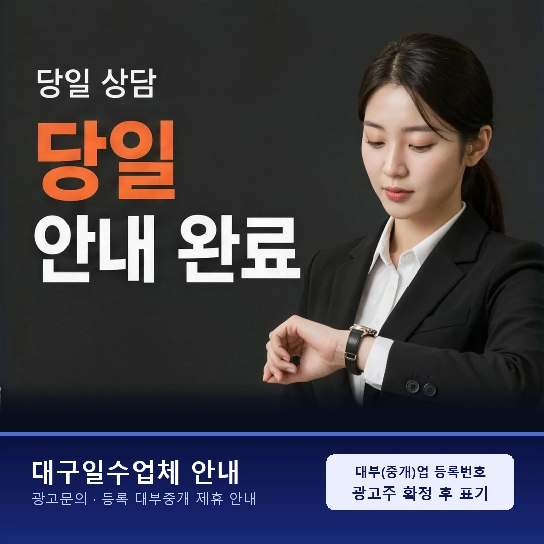 대구급전대출 급한 사정부터 듣는 안내