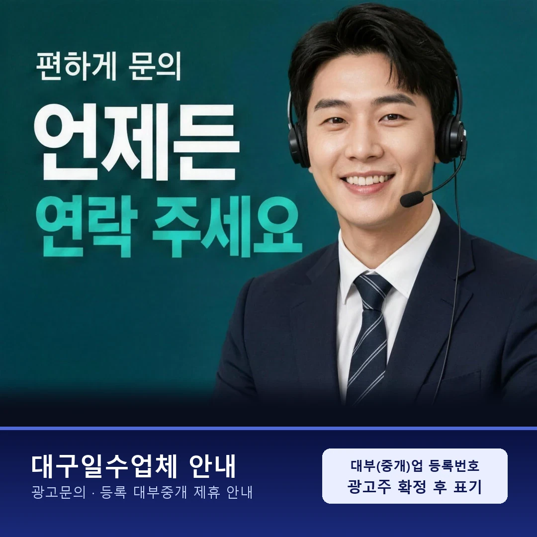 대구일수이자 연 20% 안에서 부담 계산
