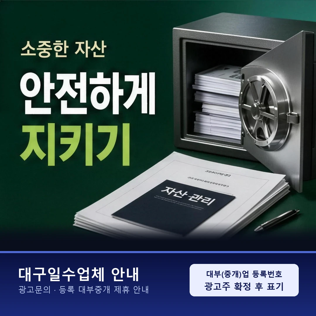 대구일수한도 한도 기준과 상담 순서