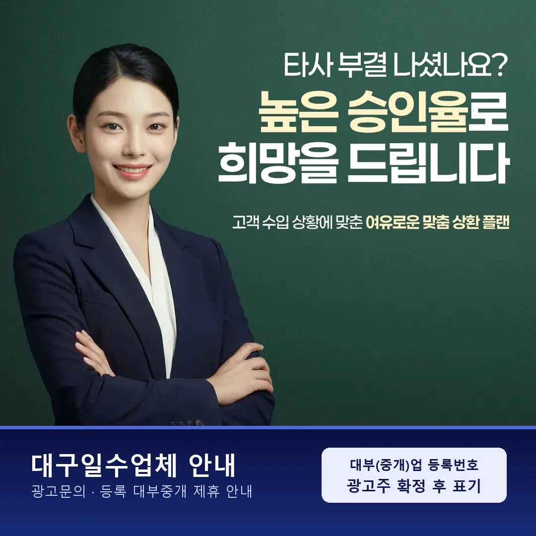 대구일수후기 후기 읽을 때 보는 눈