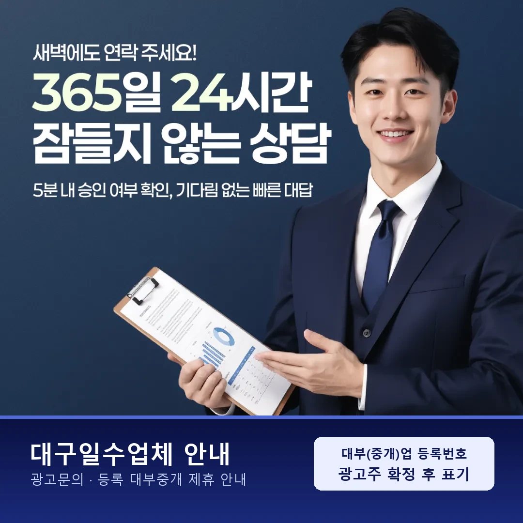 대구직장인일수 급여 주기 맞춤 계획