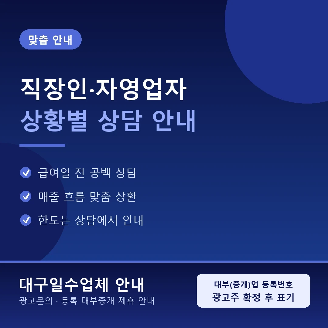 달서구일수업체 성서·상인동 생활권 안내