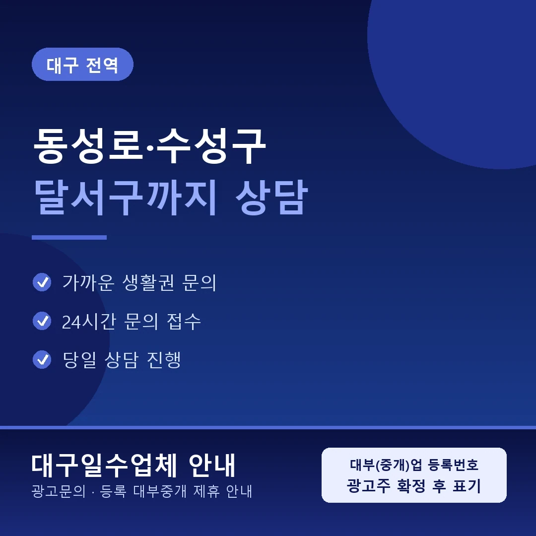 칠곡일수 북구 칠곡 생활권 안내